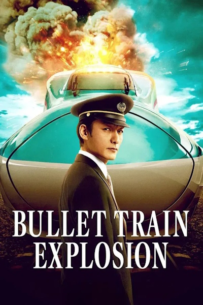 Bullet Train Explosion (Shinkansen Daibakuha)