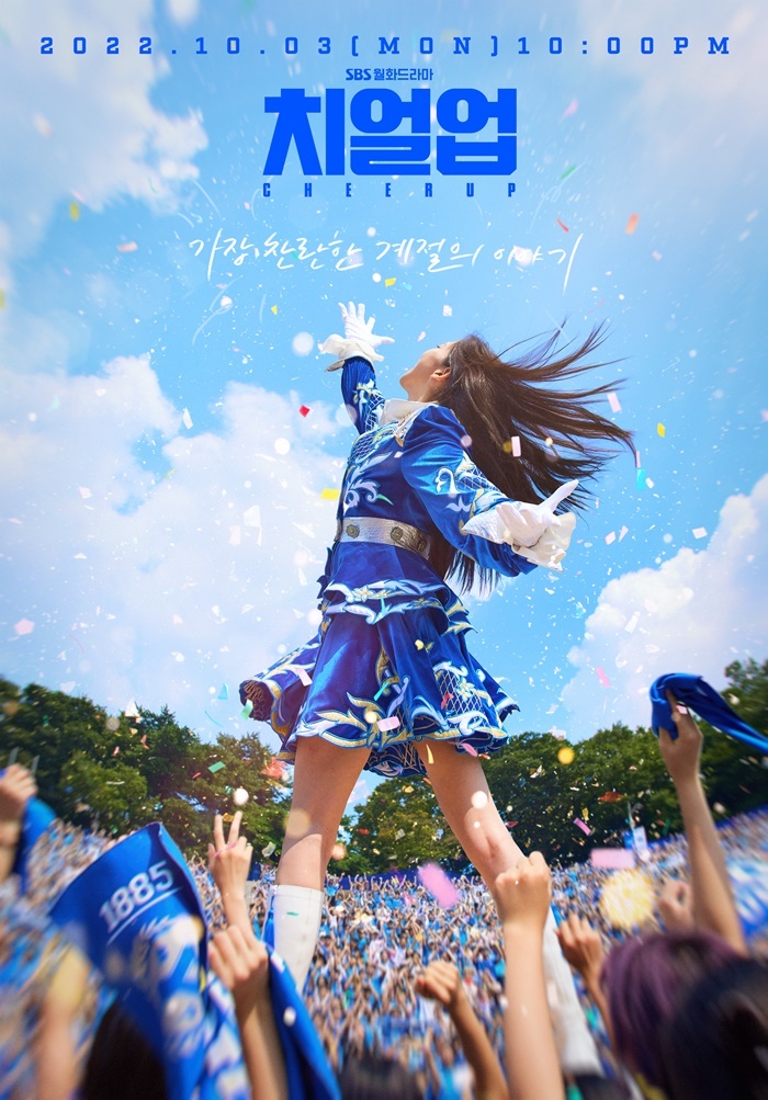 Cheer Up - Season 1