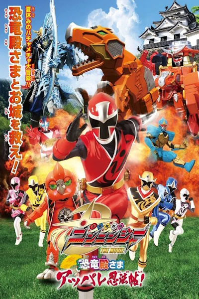 Shuriken Sentai Ninninger the Movie The Dinosaur Lords Splendid Ninja Scroll (Shuriken Sentai Ninninja Za Mubi Kyoryu Tono sama Appare Ninpo Jo)