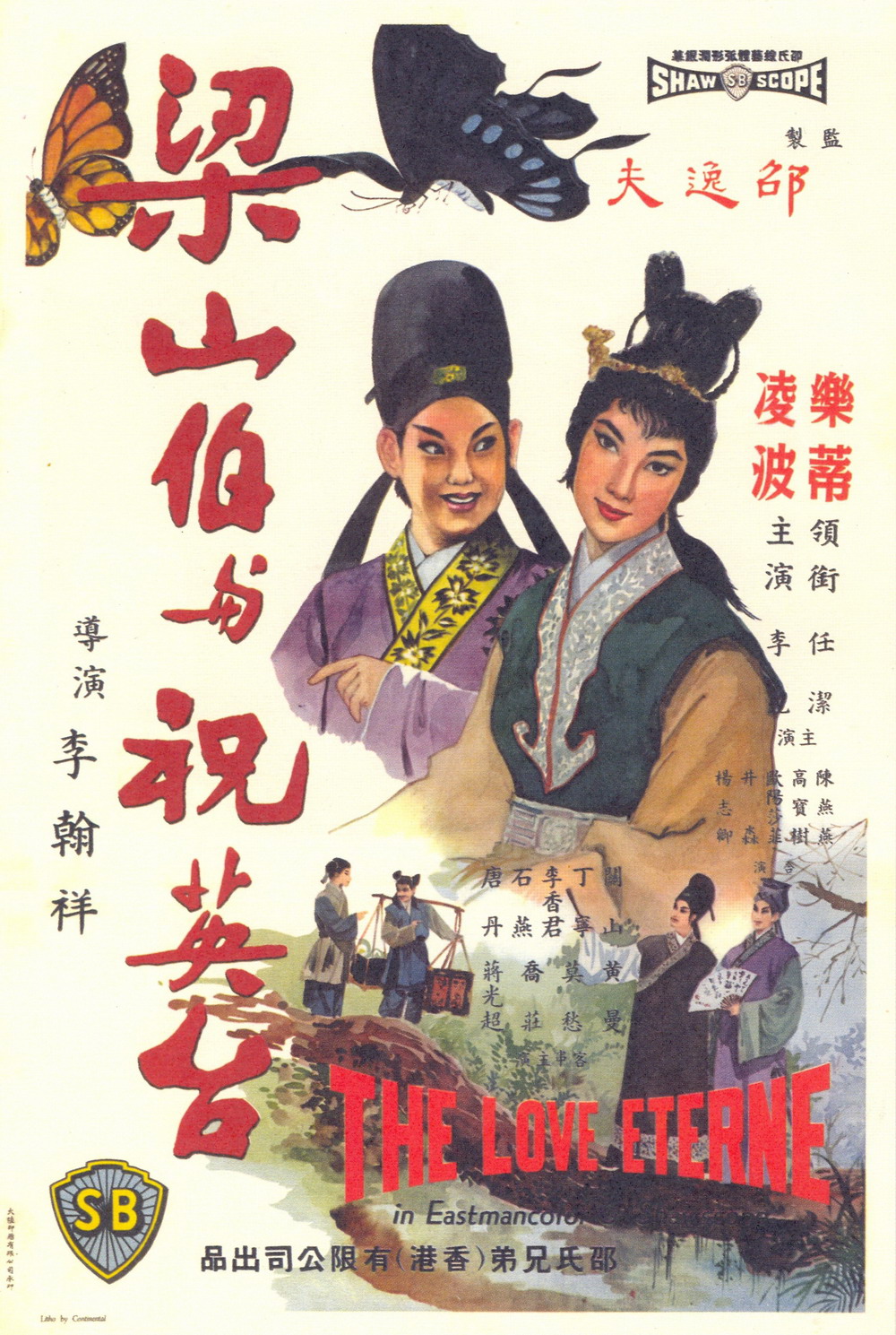 Liang Shan Bo yu Zhu Ying Tai [Audio: Chinese]