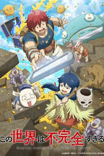 Quality Assurance in Another World - Season 1
