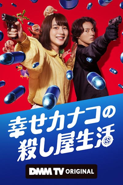 Happy Kanakos Killer Life - Season 1