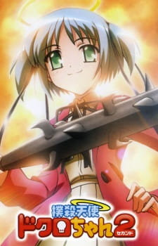 Bokusatsu Tenshi Dokuro-chan 2 [Audio: Eng]