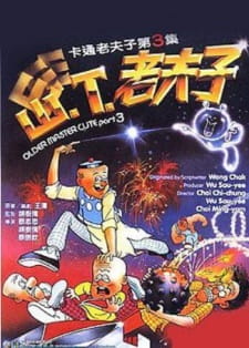 Shan T Lao Fu Zi [Sub: Eng]