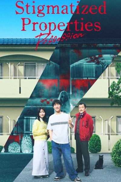 Stigmatized Properties: Possession (Jiko Bukken: Zoku Kowai Madori)