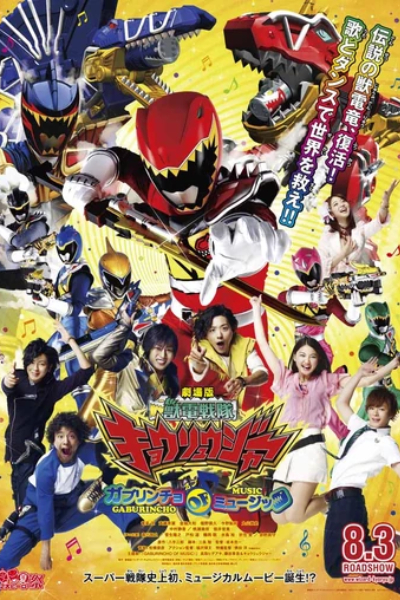 Zyuden Sentai Kyoryuger: Gaburincho of Music