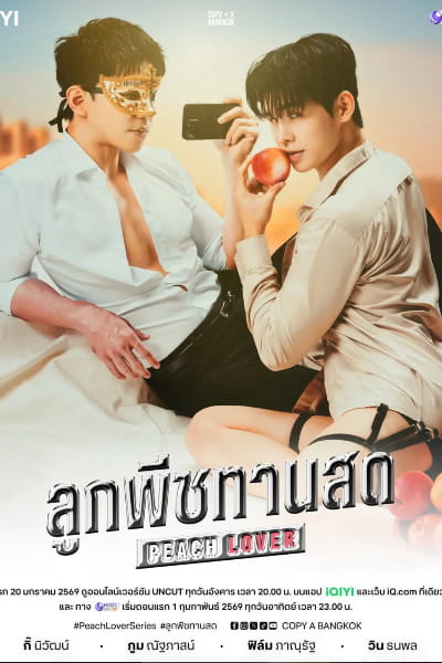 Peach Lover - Season 1