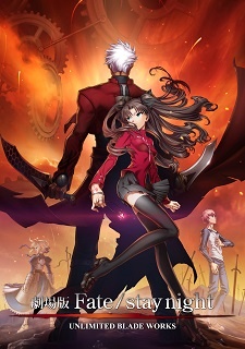 Fate/stay night: Unlimited Blade Works [Audio: Eng] - Movie