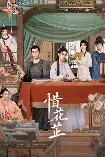 Blossoms in Adversity (Xi Hua Zhi) - Season 1