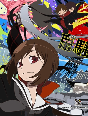 Kyousogiga ONA [Sub: Eng]