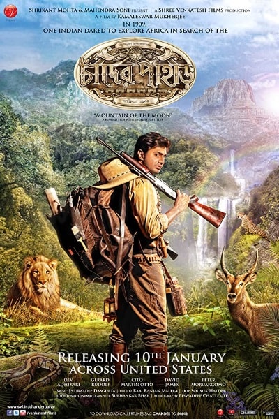 Chander Pahar [Sub: Eng]