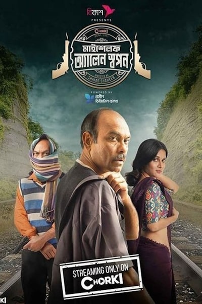 Myself Allen Swapan - Season 1