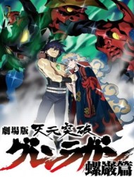 Tengen toppa gurren lagann – Guren-hen [Sub: Eng]