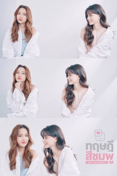 Gap - Season 1