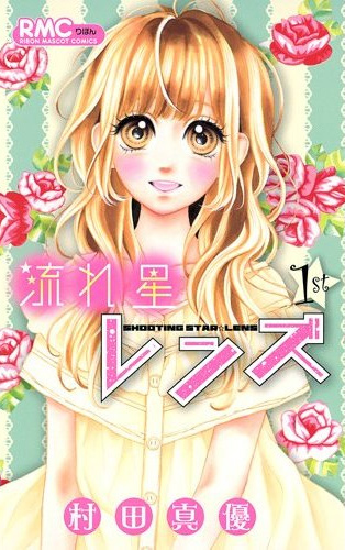 Nagareboshi Lens [Sub: Eng]
