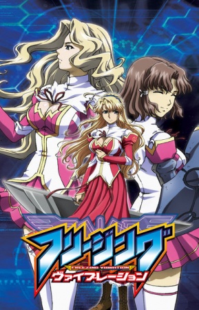 Freezing Vibration [Audio: Eng]