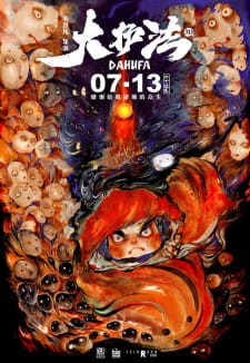 Dahufa [Sub: Eng]