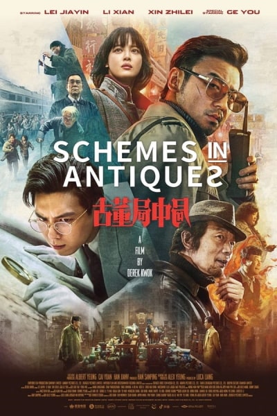 Schemes in Antiques (Gu dong ju zhong ju)