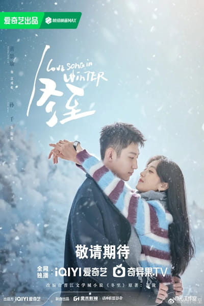 Love Song in Winter (Dong Zhi) - Season 1