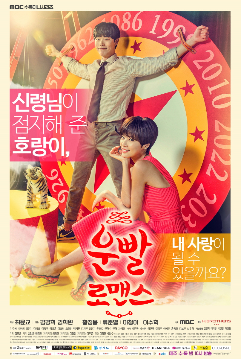 Lucky Romance - Season 1