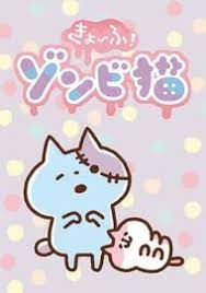 Kyoufu! Zombie Neko [Sub: Eng]