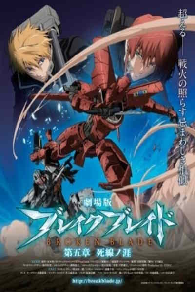 Broken Blade Edge of the Line of Death (Gekijouban Bureiku bureido Daigoshou Shisen no hate)