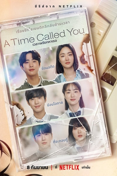 A Time Called You - Season 1