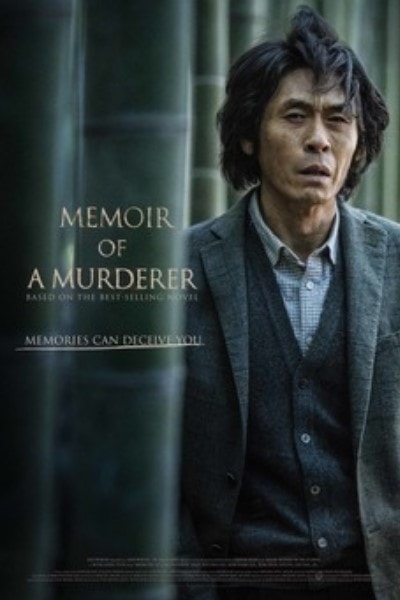 Memoir of a Murderer [Sub: Eng]