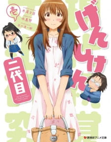 Genshiken Nidaime Specials [Sub: Eng]