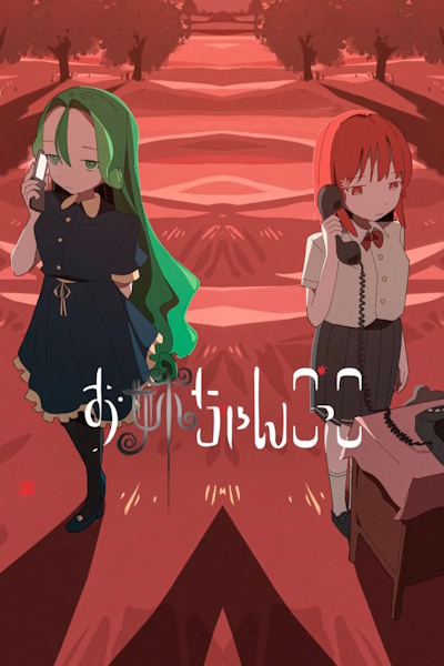 Playing Sister - Season 1
