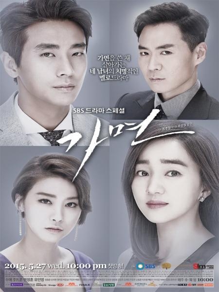 Mask - Season 1