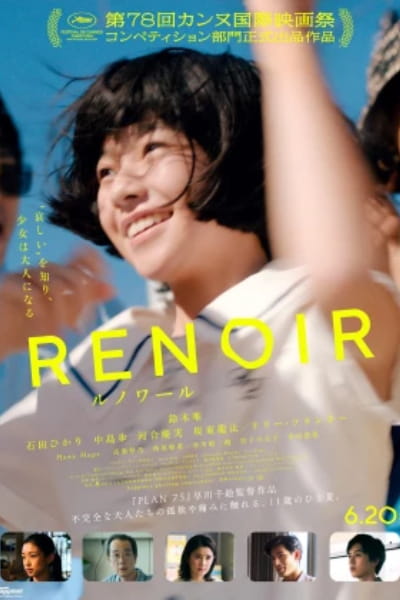 Renoir (Runowaru)