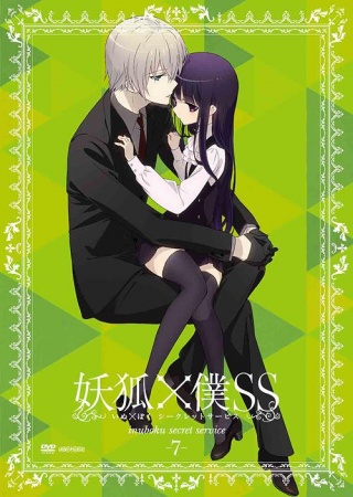 Inu x Boku SS Special [Audio: Eng]
