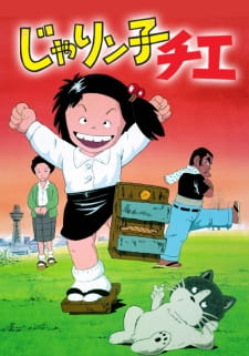 Jarinko Chie [Sub: Eng]