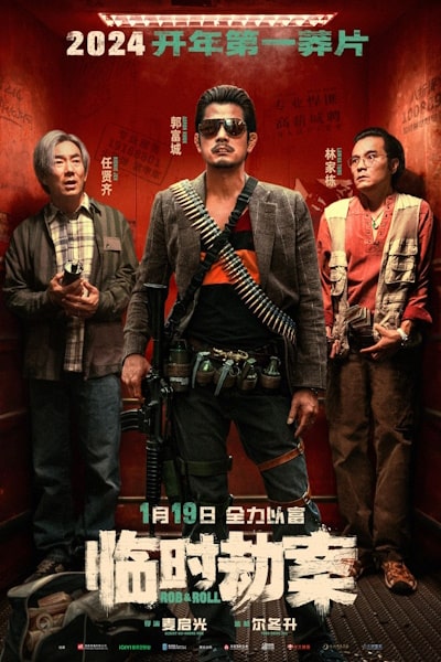 Rob N Roll (Lam see gip on)
