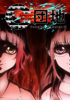 C Danchi [Audio: Eng]