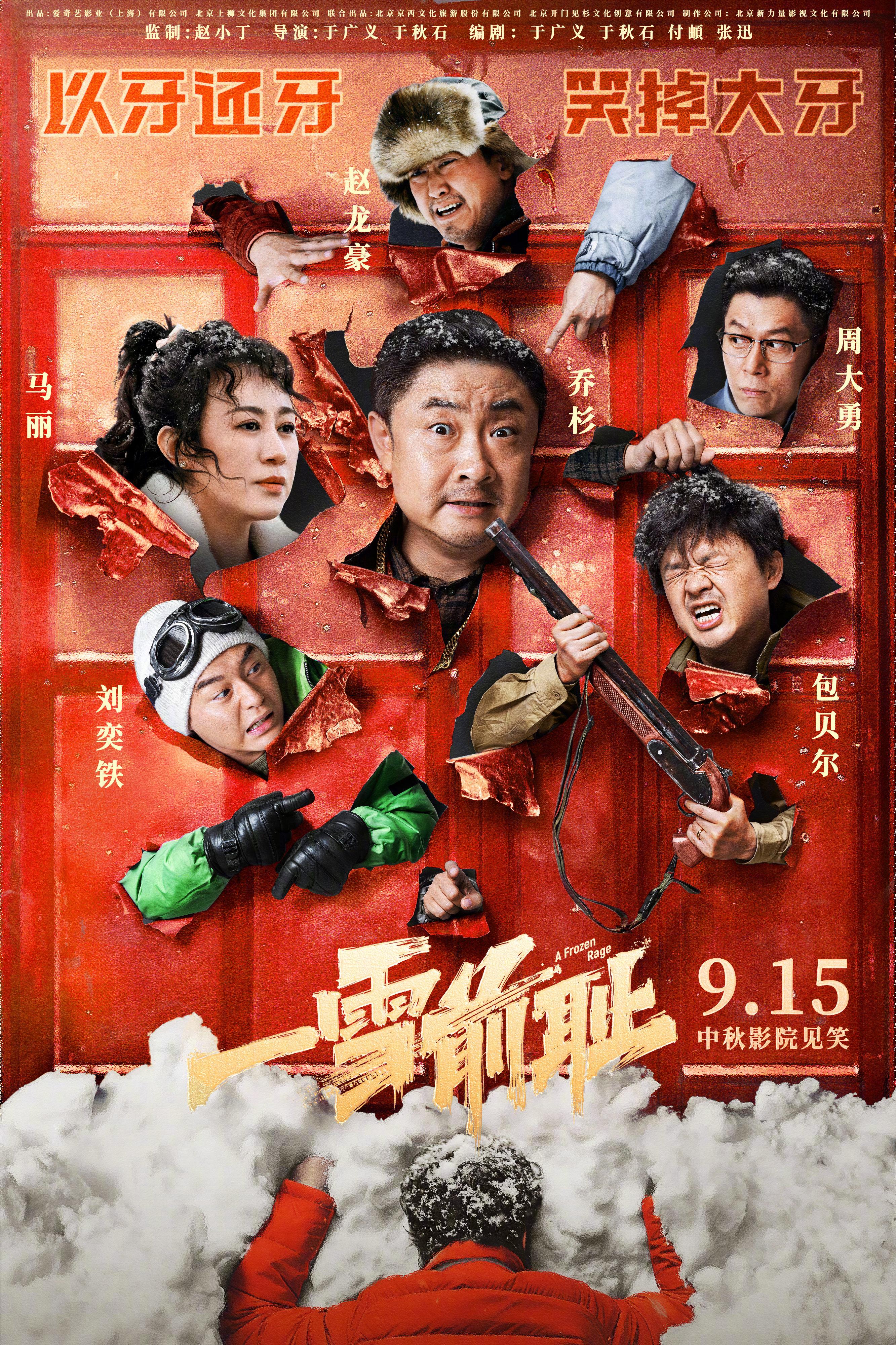 Yi xue qian chi [Audio: Chinese]