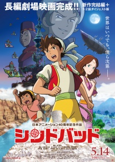 Sinbad: Mahiru no Yoru to Fushigi no Mon [Audio: Eng]