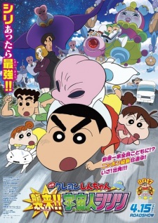 Crayon Shin-chan Movie 25: Shin-chan Shuurai! Uchuujin Shiriri [Sub: Eng]