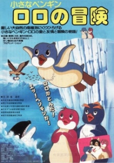 The Adventures of Scamper the Penguin [Audio: Eng]
