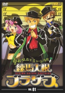 Nerima Daikon Brothers [Sub: Eng]