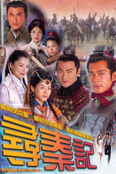 A Step Into the Past (Chum chun gei) - Season 1