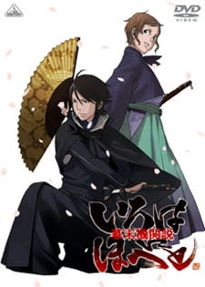 Bakumatsu Kikansetsu Irohanihoheto [Sub: Eng]