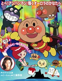 Sore Ike! Anpanman: Ruby no Negai [Sub: Eng]