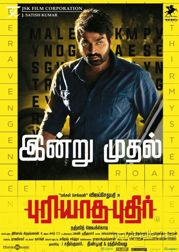Puriyaadha Pudhir