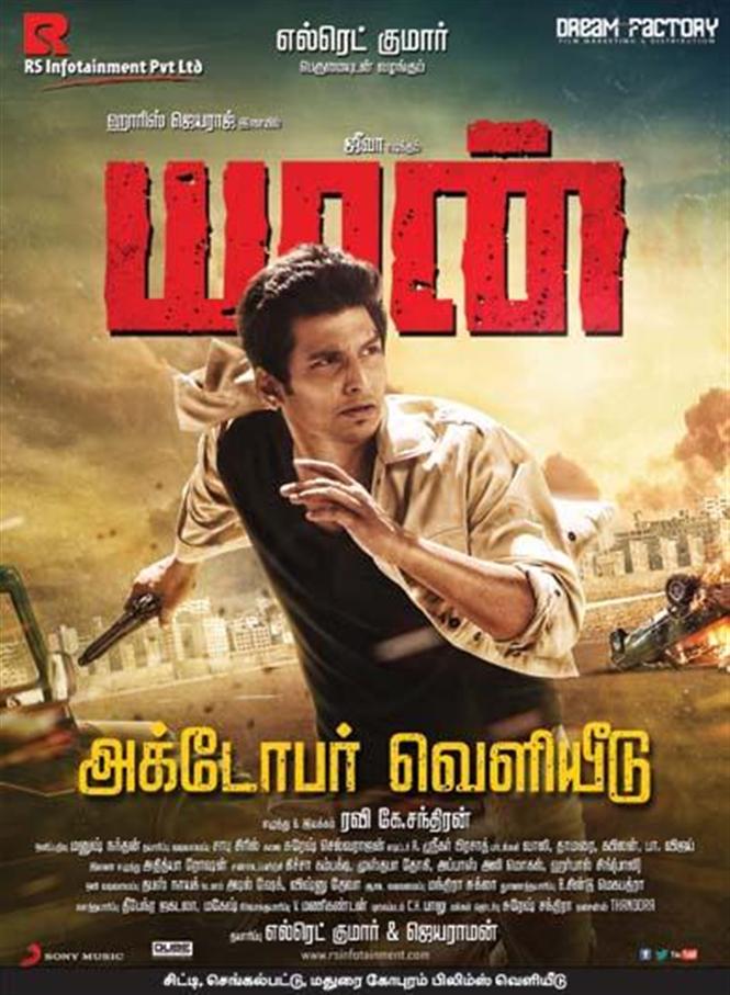 Yaan [Audio: Tamil]