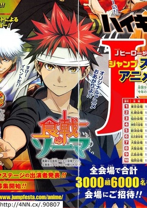 Shokugeki no Souma OVA [Sub: Eng]