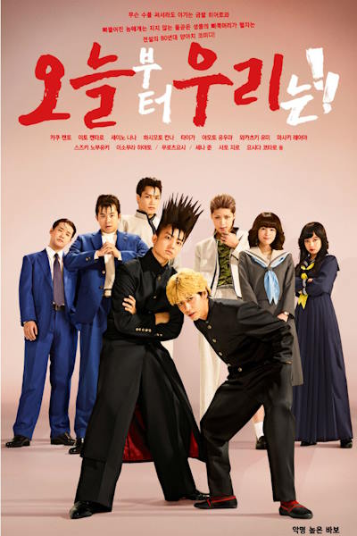 From Today Its My Turn - Season 1