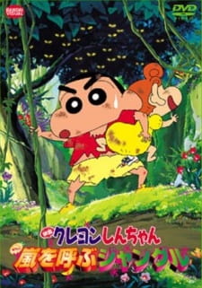 Crayon Shin-chan Movie 08: Arashi wo Yobu Jungle [Sub: Eng]