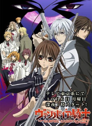 Vampire Knight [Sub: Eng]